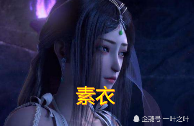 结局不是很好,她本应该是天界的公主,但是她的父亲黑化导致素衣被自己