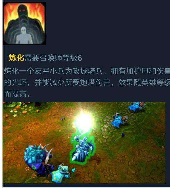 lol中被删除的召唤师技能