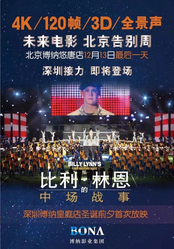 博纳副总跳楼身亡:十年建百家影院 曾畅想光荣退休