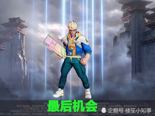 战令系统即将结束,典韦蓝屏警告绝版,120级的玩家笑了