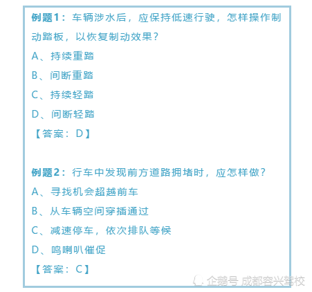 成都驾考科目一答题技巧规律,记住一条,少刷几十题