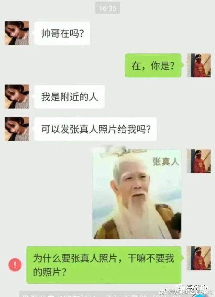 "曝光手机里最搞笑的截图!笑到疯狂捶地哈哈哈哈哈哈!