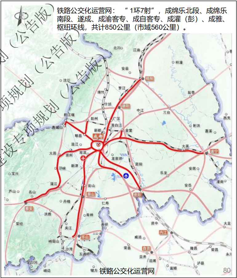 官方!眉山市域铁路最新消息,东坡大道站,眉山东站