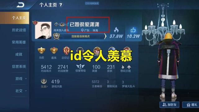 王者荣耀:主页17国服长啥样?全屏根本装不下,翻4页才能看完,id羡慕