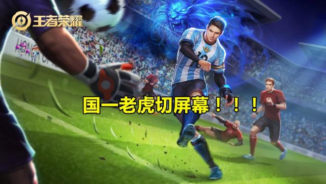 王者荣耀可杰百星排位遇冒牌ID，怒怼：你这个假可杰！