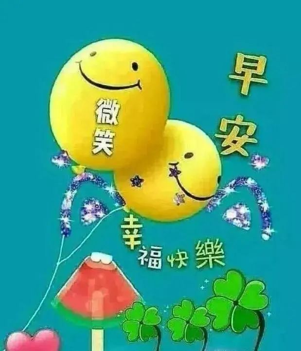 周四朋友圈漂亮早上好图片,温暖早安问候美图祝福语