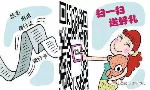 移动人员索要验证码赠送礼品是诈骗吗 移动人员索要验证码赠送礼品是诈骗吗