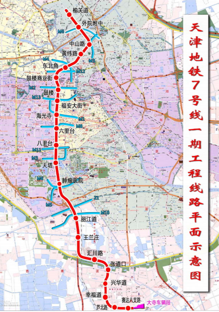 天津4条地铁最新建设进度:车站开工,导行完成,还路于民