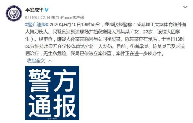 微博截图编辑:谭慧婷