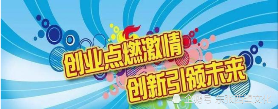 北京创业政策_大学生创业无息贷款政策_政策创业