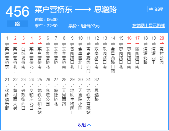 调整营业时间 97路:晓月苑公交场站首车时间由5:30调整至5:20.