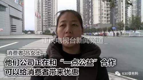&ldquo;一点公益&rdquo;买汽车 重庆一消费者大喊上当