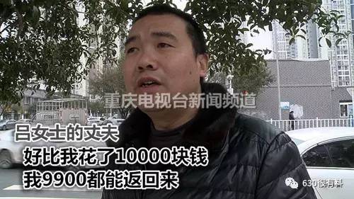 &ldquo;一点公益&rdquo;买汽车 重庆一消费者大喊上当
