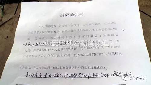 &ldquo;一点公益&rdquo;买汽车 重庆一消费者大喊上当