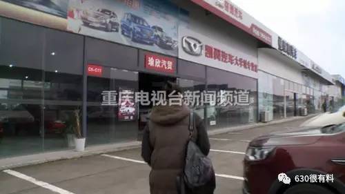 &ldquo;一点公益&rdquo;买汽车 重庆一消费者大喊上当