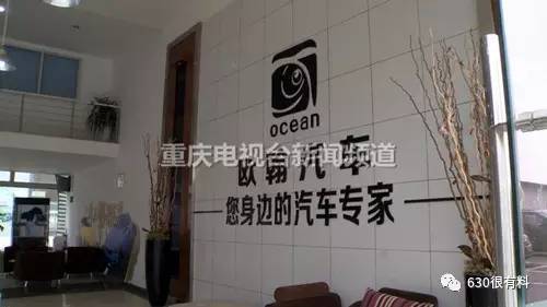 &ldquo;一点公益&rdquo;买汽车 重庆一消费者大喊上当
