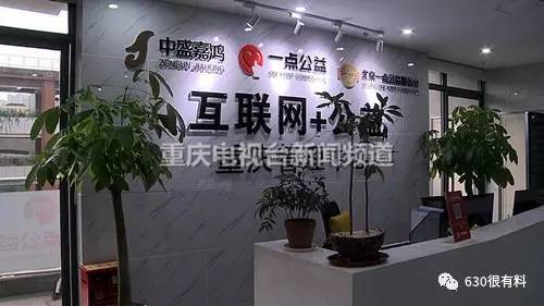 &ldquo;一点公益&rdquo;买汽车 重庆一消费者大喊上当