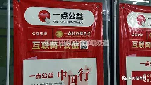 &ldquo;一点公益&rdquo;买汽车 重庆一消费者大喊上当