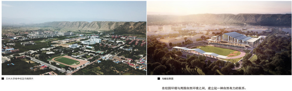兰州大学榆中校区体育中心方案设计
