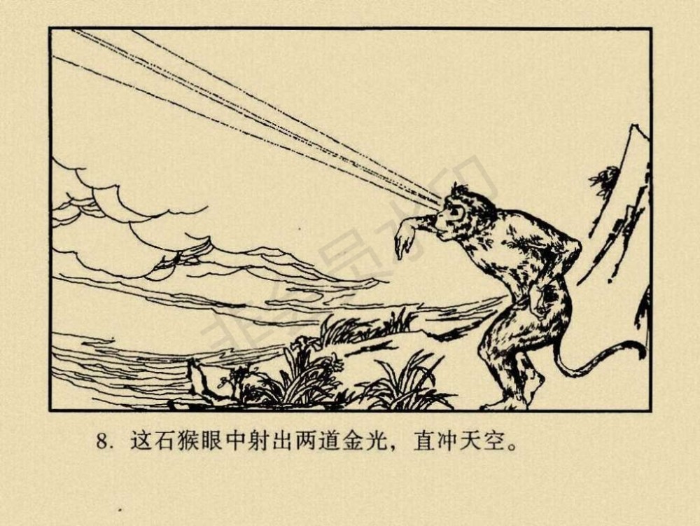 《西游记》连环画系列1:石猴出世