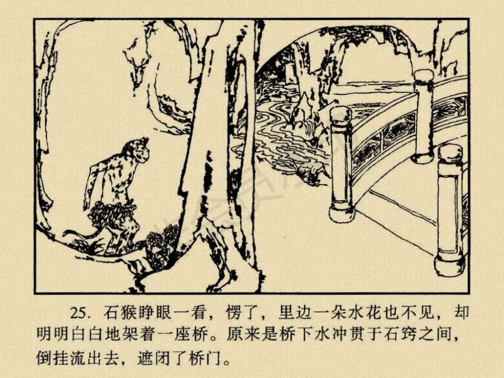 《西游记》连环画系列1:石猴出世