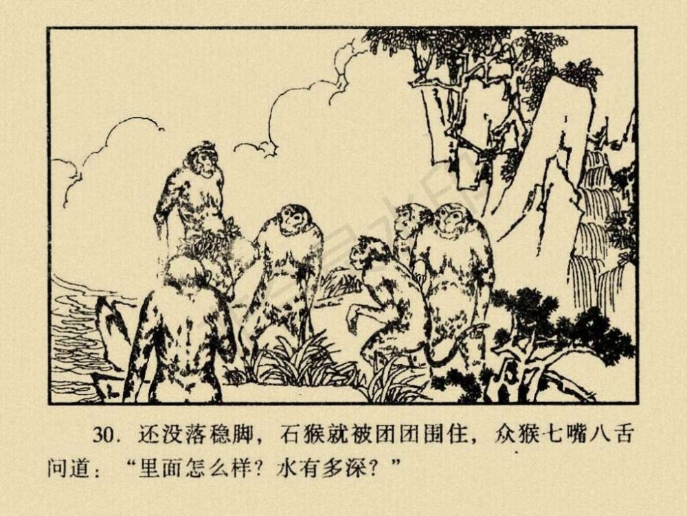 西游记连环画系列1石猴出世