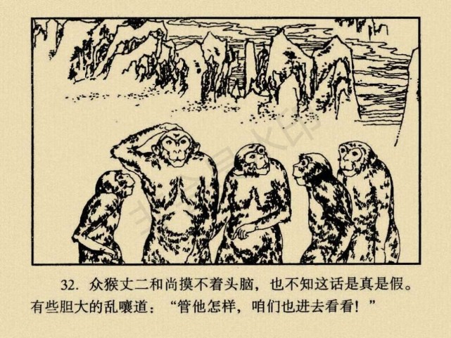 《西游记》连环画系列1:石猴出世