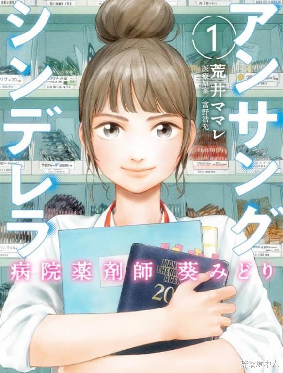 石原里美新剧再开 携手 轮到你了 多位主创 演绎美女药剂师 天狼影视