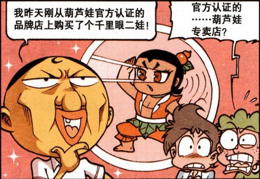 奋豆被黑心商家坑钱,"葫芦娃"二娃竟成了三娃!