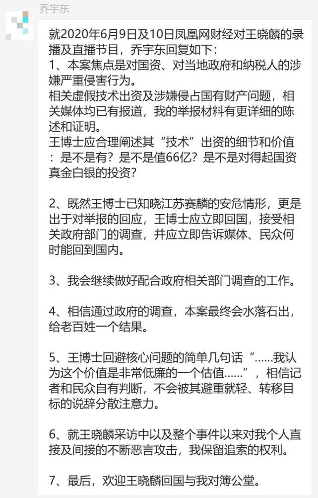 车圈|赛麟汽车迷案升级前员工喊话董事长回国与其对簿公堂