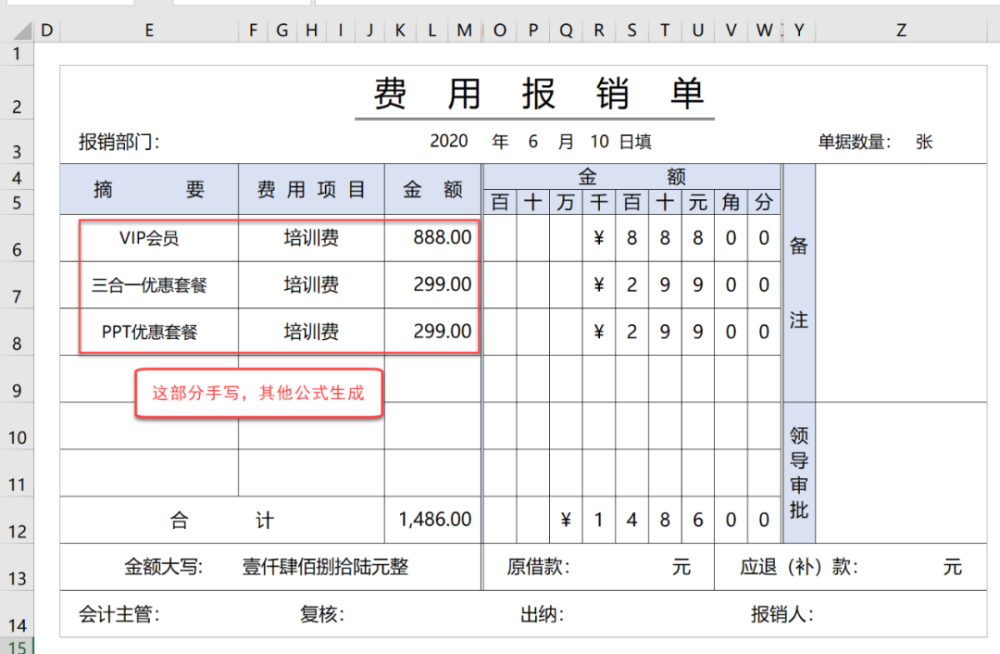 2.付款申请书
