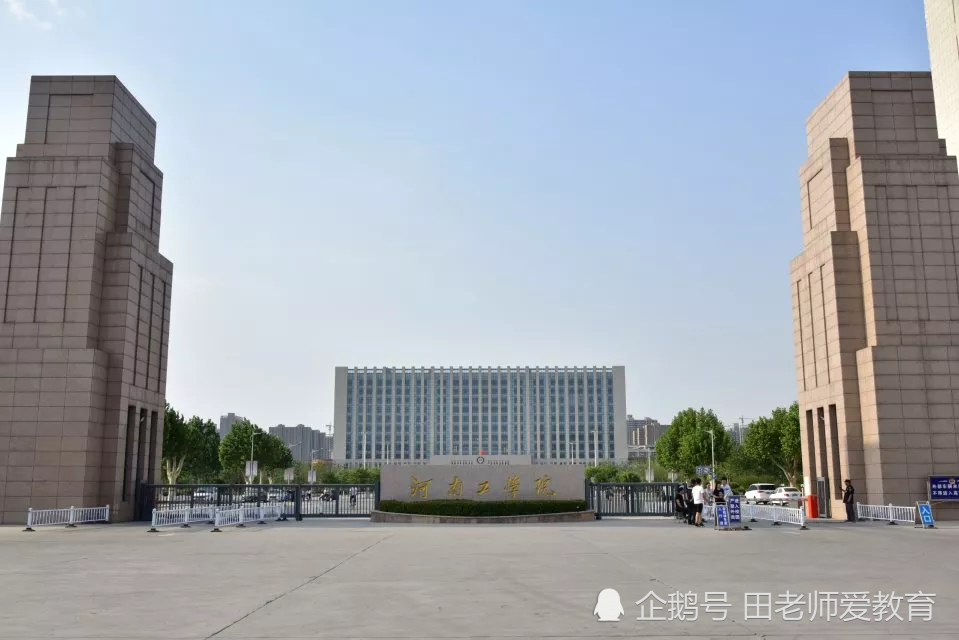 河南工学院2020年专升本招生专业及往年录取分数线