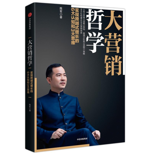 后疫情时代的大营销哲学