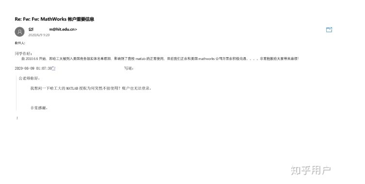 美制裁开始，哈工大哈工程被禁用“工科神器”