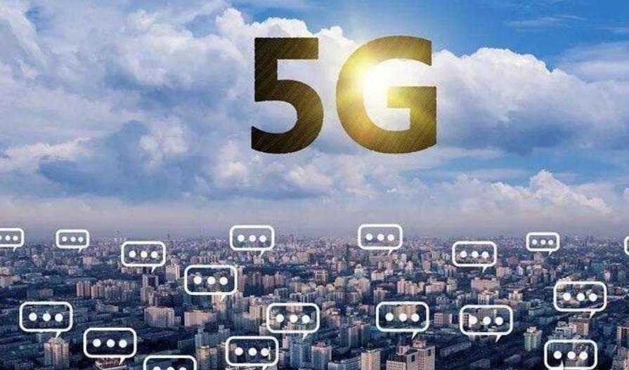 迈向未来，探索5G技术的无限可能