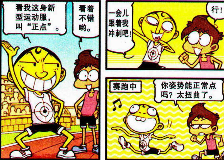 星太奇：奋豆跑步姿势太扭曲，标枪选手一枪“准心”，差点送奋豆上西天！