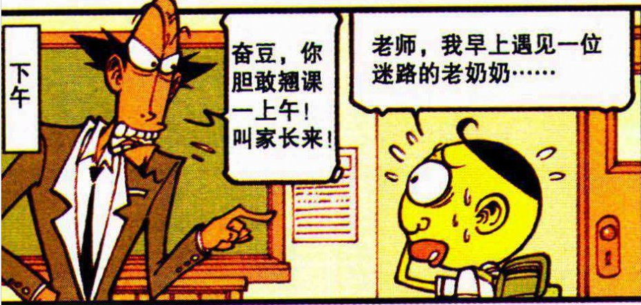 星太奇：奋豆跑步姿势太扭曲，标枪选手一枪“准心”，差点送奋豆上西天！