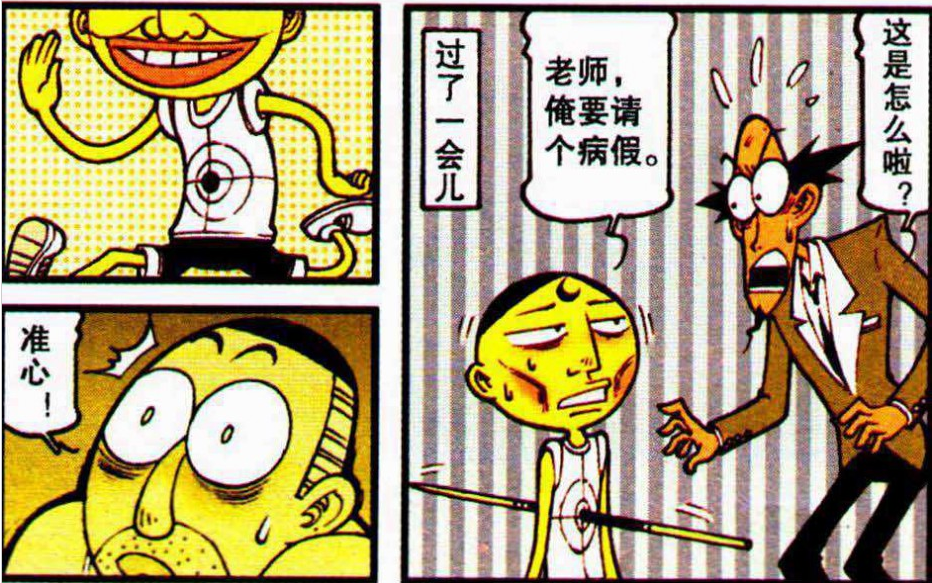 星太奇：奋豆跑步姿势太扭曲，标枪选手一枪“准心”，差点送奋豆上西天！