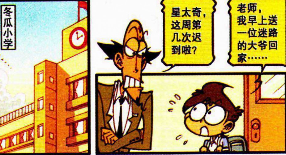 星太奇：奋豆跑步姿势太扭曲，标枪选手一枪“准心”，差点送奋豆上西天！