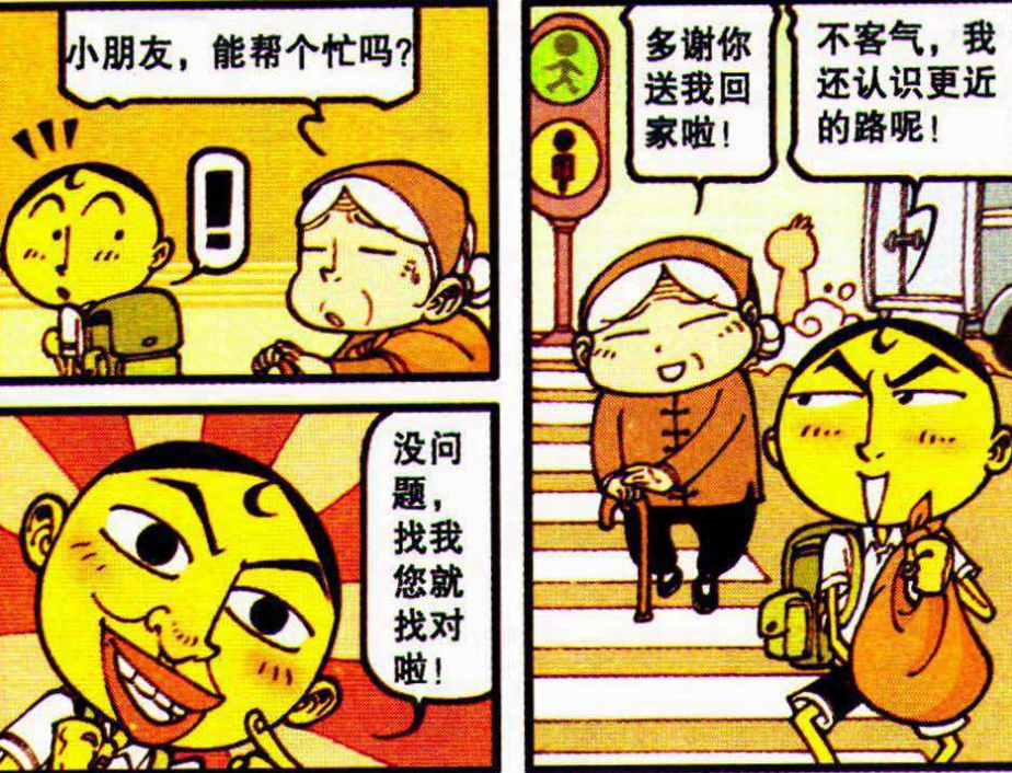 星太奇：奋豆跑步姿势太扭曲，标枪选手一枪“准心”，差点送奋豆上西天！
