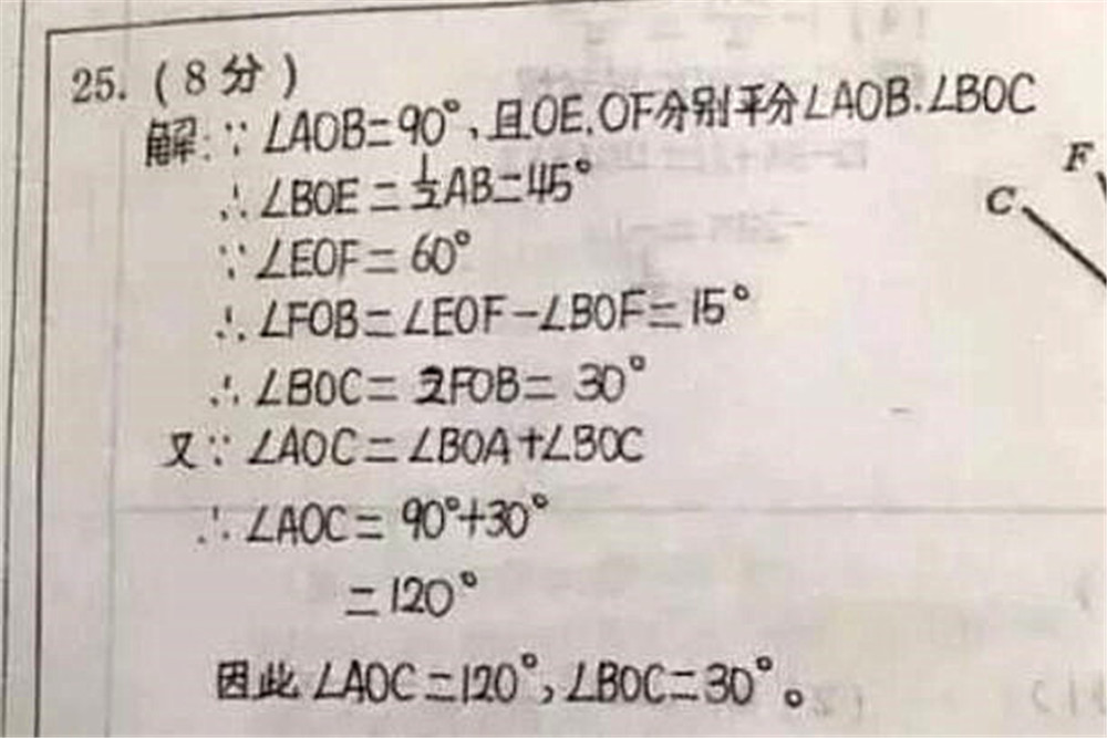 钱学森96分试卷卷面曝光,字体如同"印刷体",当之无愧是学霸