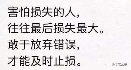 当今文玩人必备的基本素养——及时止损,过犹不及|文玩