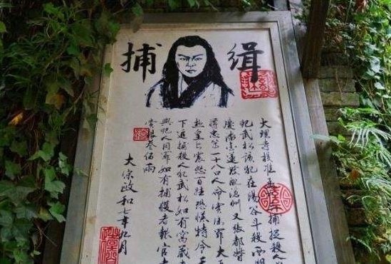 古代"通缉令"那么抽象,为何还总能抓住犯人?瞧瞧最后