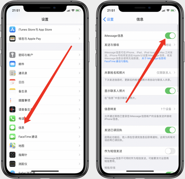 iphone信息出现小叹号,如何解决?