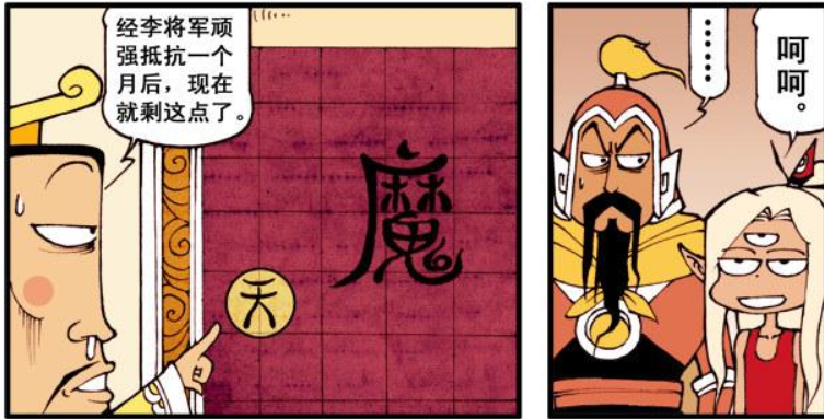 大话降龙在托塔李天王精心带领下天宫成为了魔界的囊中之物