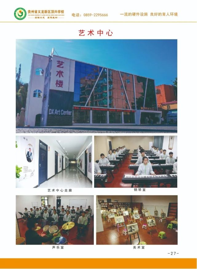 顶兴学校屡创奇迹!高中,初中,小学招生正在火热进行