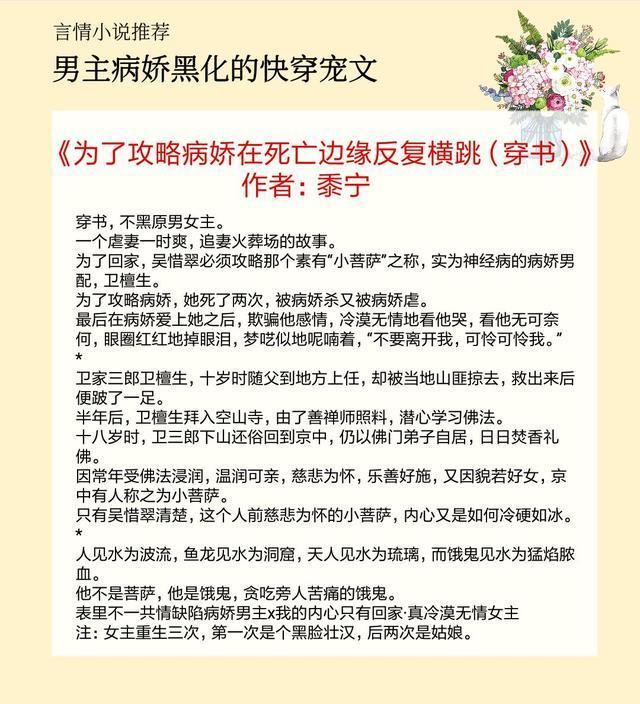 5本男主病娇黑化的快穿宠文病态偏执占有欲强一言不合就黑化