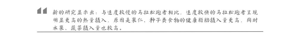 新研究：马拉松完赛成绩与饮食中脂肪、镁、钾营养元素密切相关