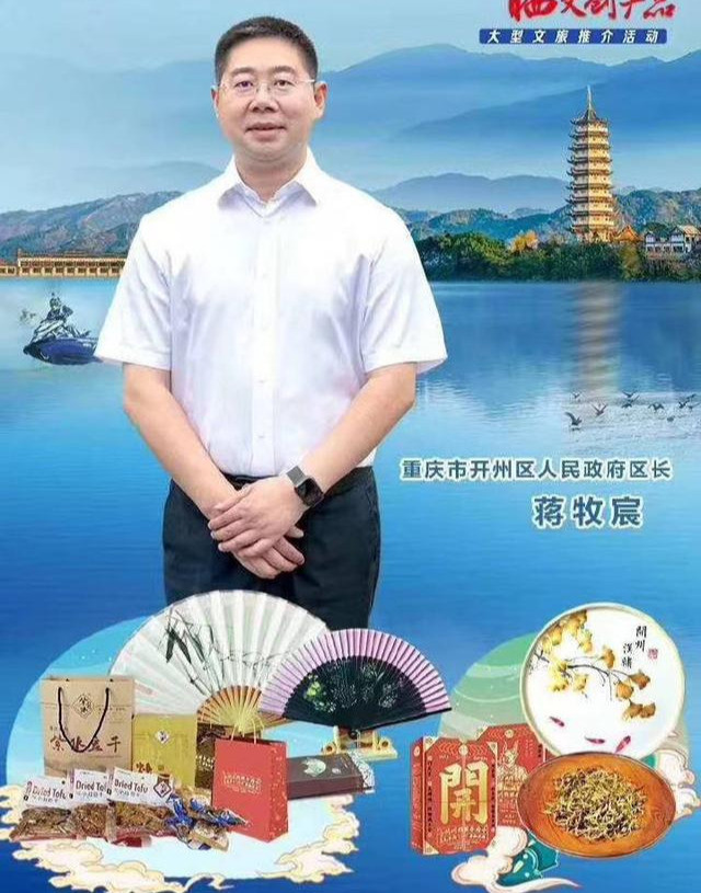 重庆一区长带货直播,班主任让家长参与购物,还上交发票给教委?