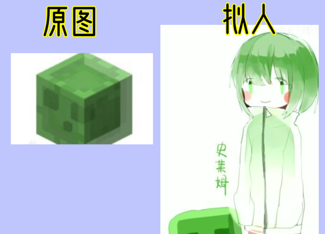 我的世界拟人化凋灵变女王雪傀儡适合当女友